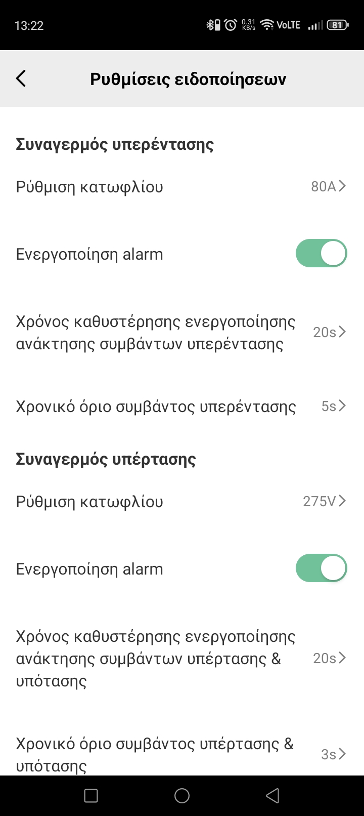 GEYER Smart ER4100WM alarm settings