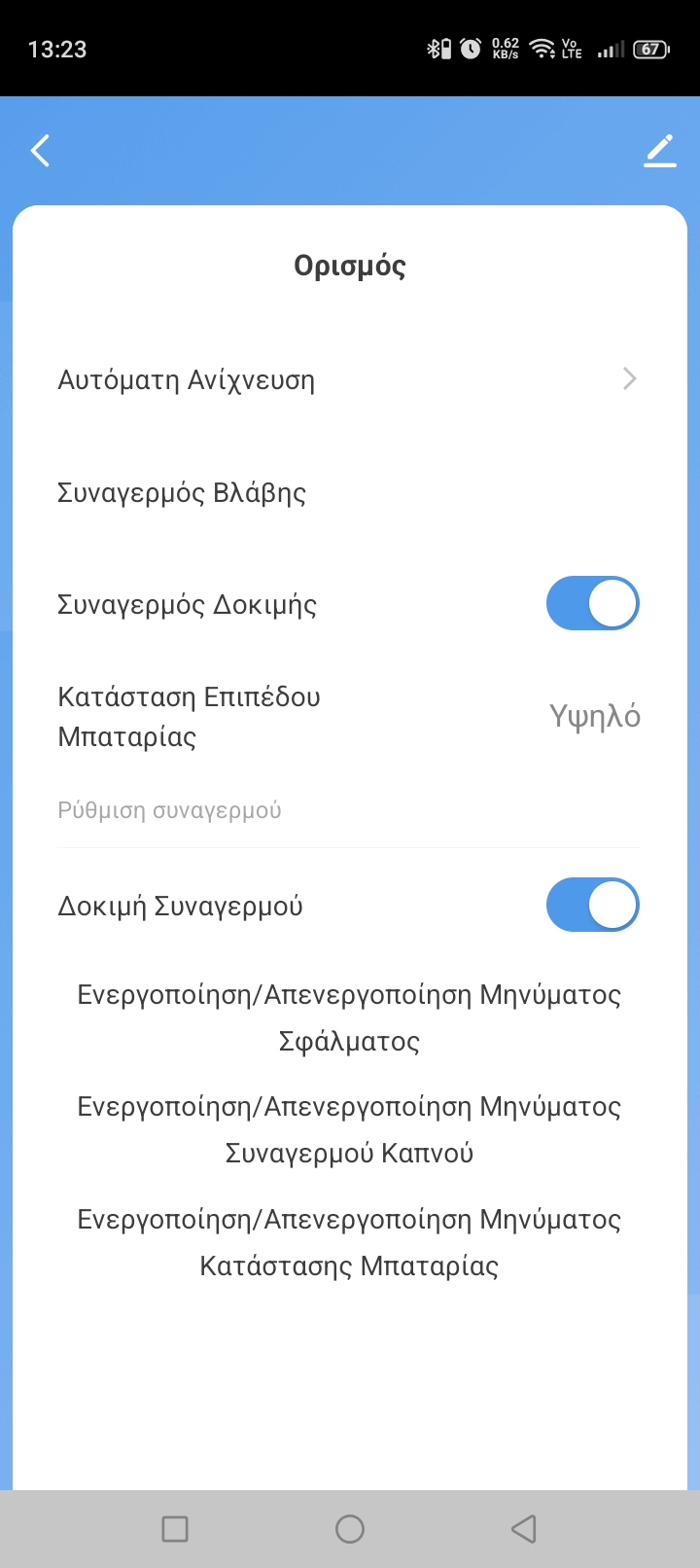 GS-122LH notification settings in the GEYER Smart app