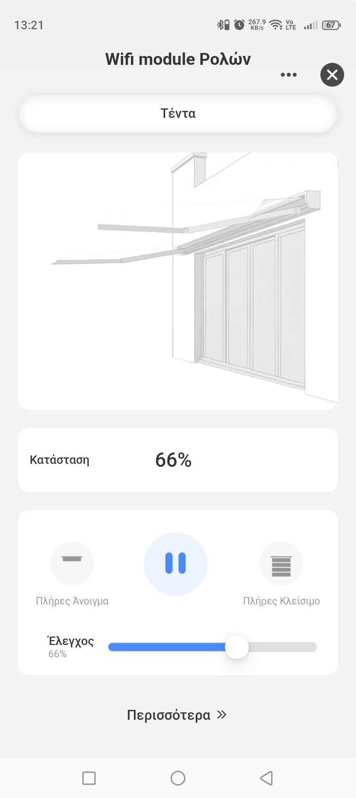 GEYER Smart awning position control