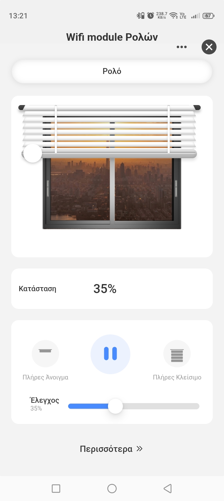 GEYER Smart roller shutter position control